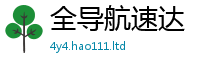 77777788888王中王正版或2025最新免费资料大全手机版